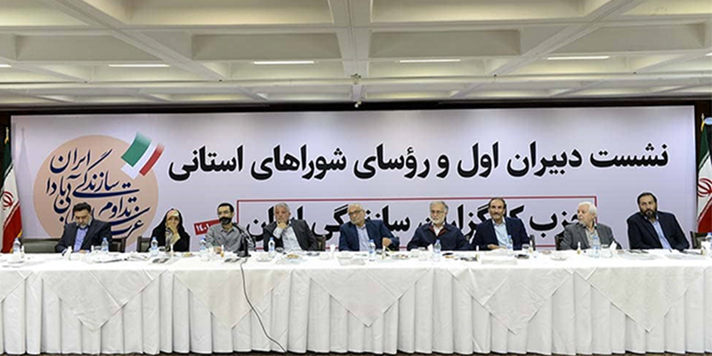 بررسی موانع نهادینه شدن احزاب در ایران در دفتر کارگزاران