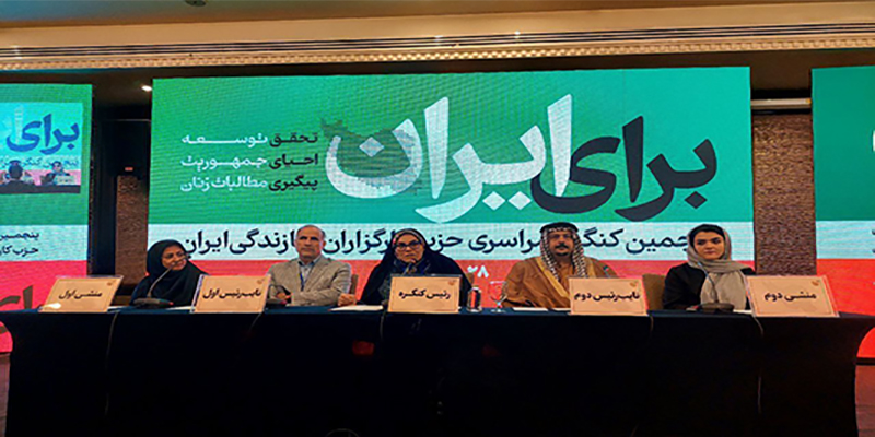 اعضای دوره جدید شورای مرکزی حزب کارگزاران سازندگی ایران مشخص شدند